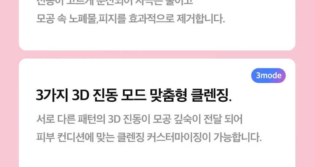 [한교동 에디션] 메디큐브 에이지알 부스터 진동 클렌저 한교동 기획 (+미니플러스, 클렌징 헤드, 폼클렌저, 세안밴드) 상세페이지 27